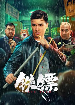 《肌肤之火焰1985》海报